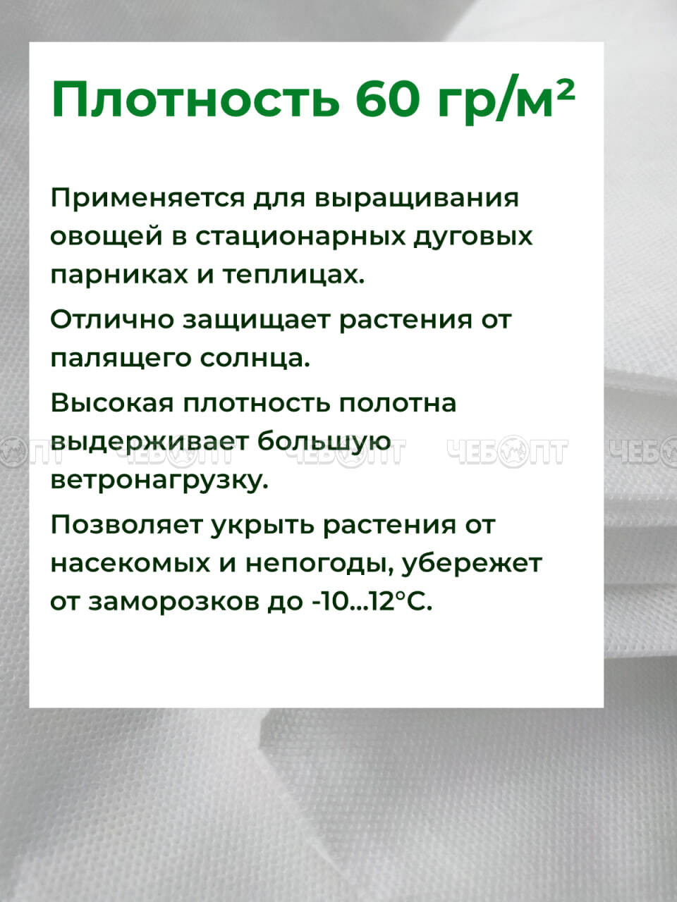 Парник садовый для дачи и огорода "ДЛЯ ДАЧИ" длина 8 м (комплект: ПВХ дуги 2м - 8шт, укрывной материал 60 гр/м2, ширина 1,6м, длина 10м) [1] СобПр . ЧЕБОПТ.