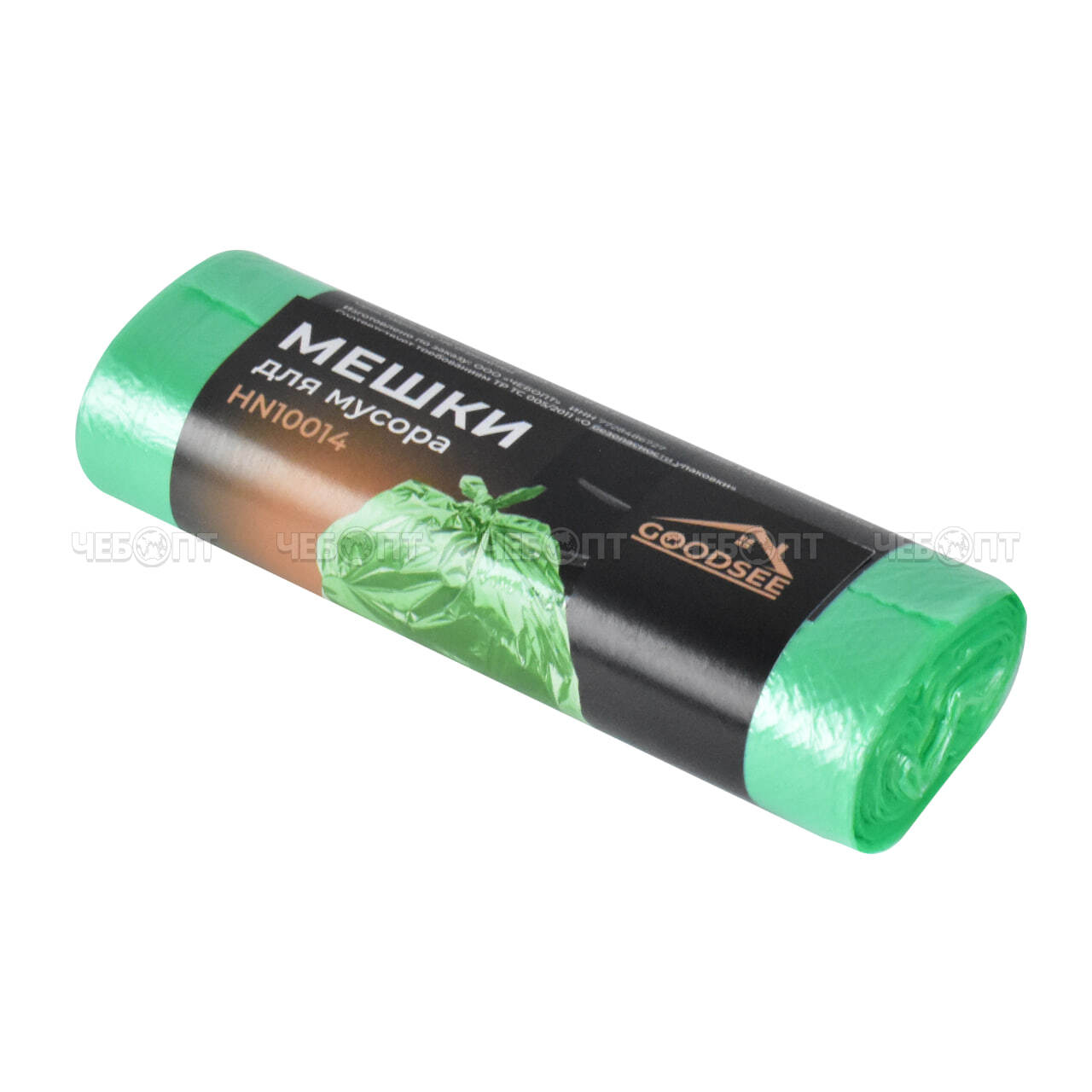 Мешки для мусора 30 л, ПНД GOODSEE БИОРАЗЛАГАЕМЫЕ зеленые 48*57 см, 6 мкм, в рулоне 30 шт арт. HN10014 [50/60] $. ЧЕБОПТ.