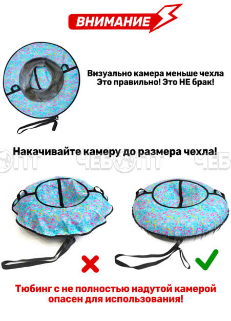 Санки-ватрушка (тюбинг) СКОЛЬЗЯШИ МОНСТРИКИ на молнии D-0,85м С РИС (верх БАНЕР+низ ТЕНТ ПВХ 550 гр/кв.м, усилен камера) ДО 75 кг [1] МПС СобПр. ЧЕБОПТ.
