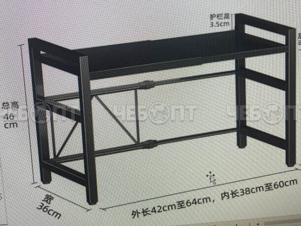 Полка для микроволновой печи, металлическая раздвижная, 46*36*42-64 см арт. 200080 $ [5] GOODSEE. ЧЕБОПТ.