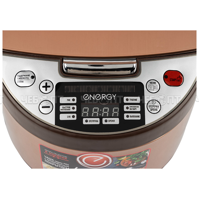 Мультиварка ENERGY EN-258 V-5 л антипригарная чаша, 6 программ, отложенный старт, мощность 900 Вт арт. 105384 [4] СКРАП. ЧЕБОПТ.