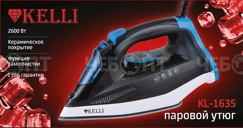 Утюг электрический KELLI KL-1635 керамическая подошва, паровой удар, самоочистка мощн. 2600 Вт [6]. ЧЕБОПТ.