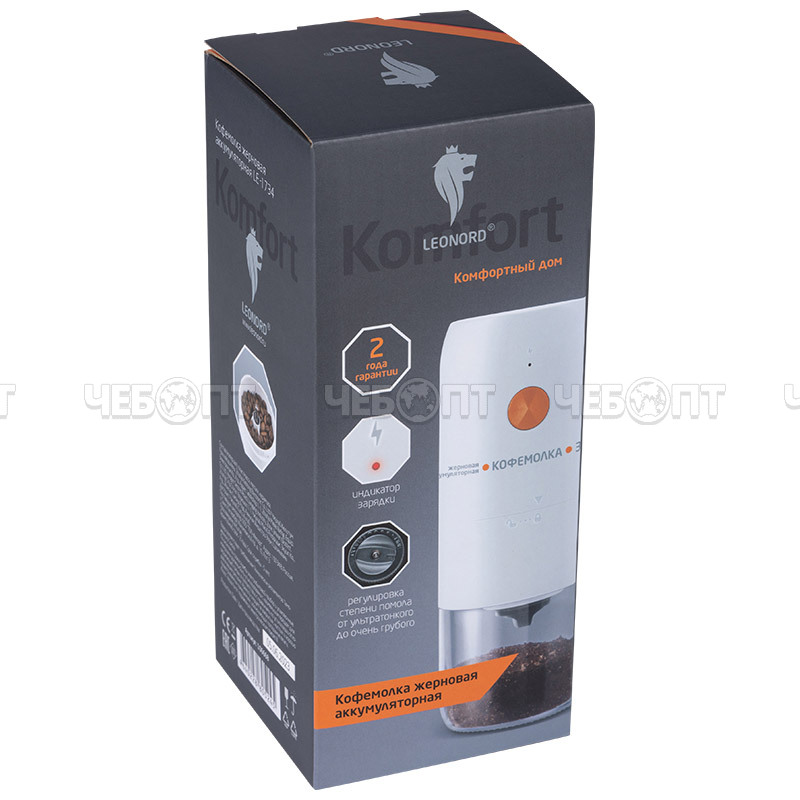 Кофемолка зерновая аккумуляторная LEONORD LE-1734 3 чашки кофе, 30 г, мощность 25 Вт, арт. 106669, 106668 [12] СКРАП. ЧЕБОПТ.