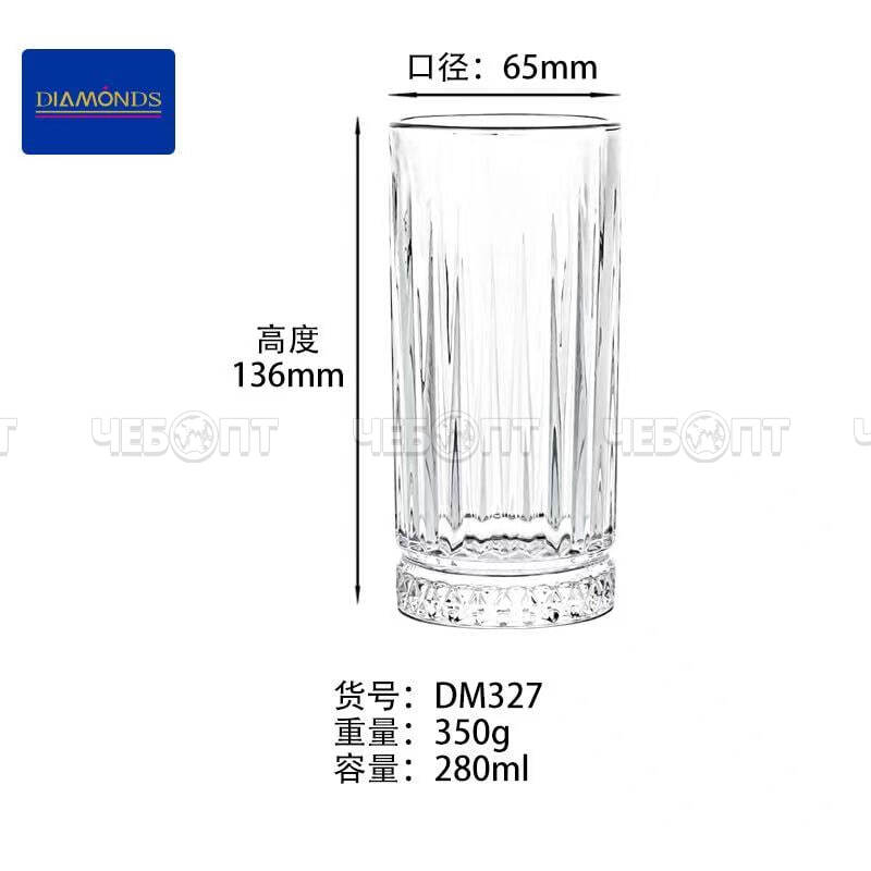 Стакан стеклянный 280 мл ELISIA, в наборе 6 шт арт. 260279 $ [8] GOODSEE. ЧЕБОПТ.