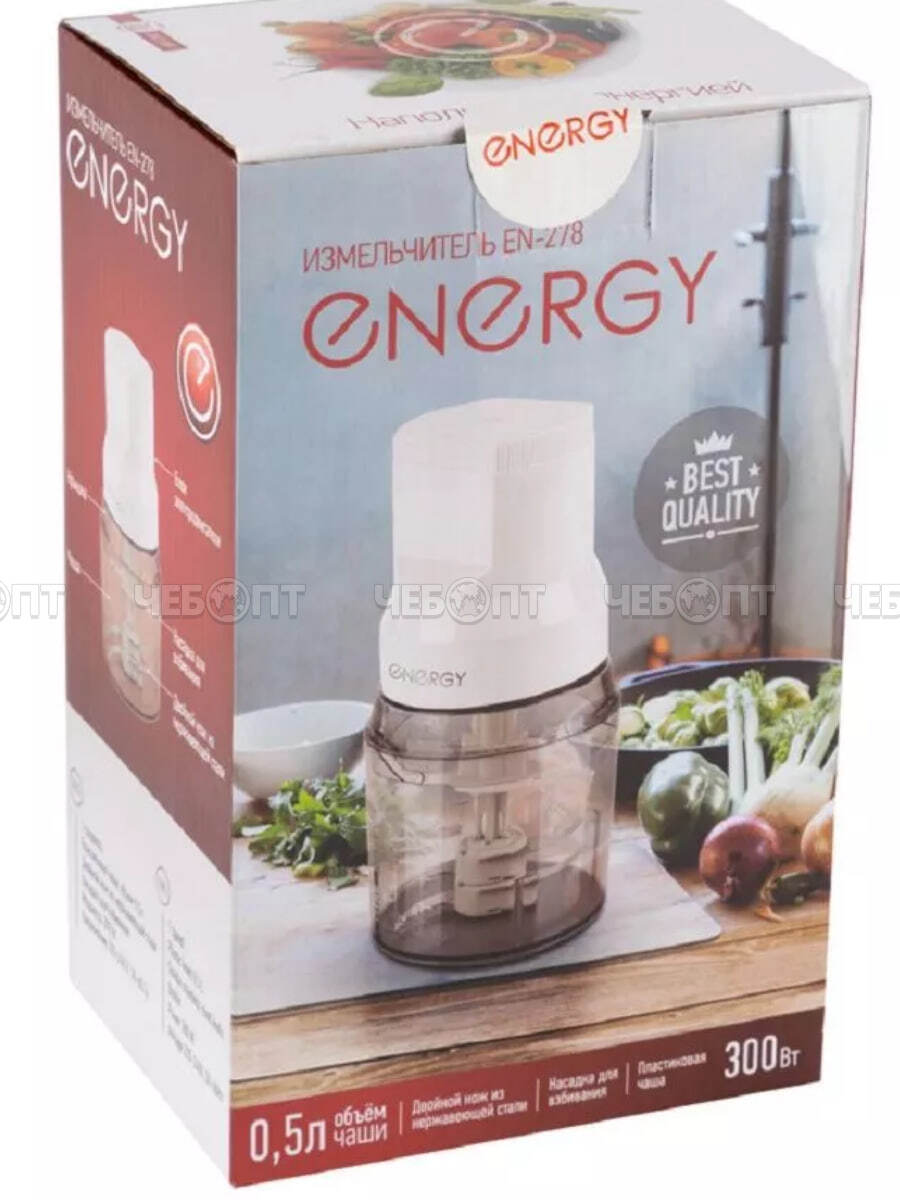 Измельчитель ENERGY EN-278, 1 скорость, двойной нож из нержавеющей стали, чаша пластиковая 0,5 л, мощность 300 Вт арт. 008288 [12] СКРАП. ЧЕБОПТ.