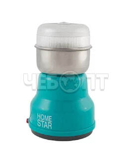 Кофемолка электрическая HOMESTAR HS-2001 5 чашек кофе, прозрачная крышка, 50 г, мощность 150 Вт, арт. 000505 [12] СКРАП. ЧЕБОПТ.