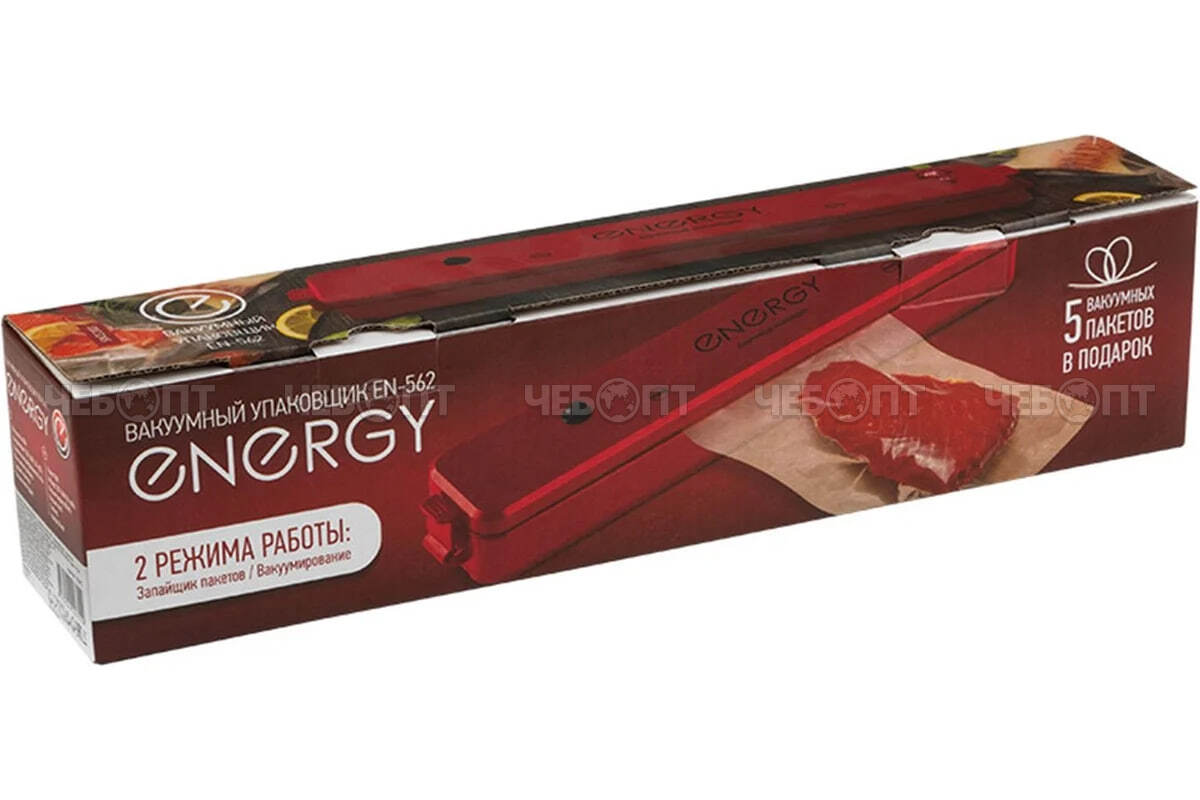 Вакууматор (вакуумный упаковщик) для продуктов Energy EN-562 арт. 105693 [6] СКРАП. ЧЕБОПТ.