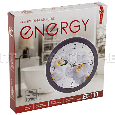 Часы настенные ENERGY EC-110 кварцевые, круглые арт. 009483 [20] СКРАП. ЧЕБОПТ.
