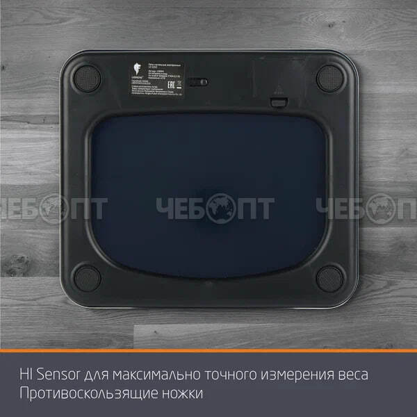 Весы напольные электронные LEONORD LE-1215 до 180 кг, дисплей, автоотключение арт. 108264 [6] СКРАП. ЧЕБОПТ.
