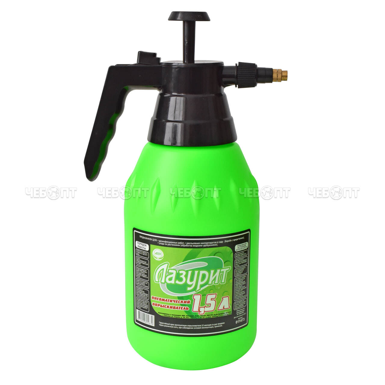 Опрыскиватель ручной ЛАЗУРИТ, объем 1,5 л помповый механизм, металл.наконечник, арт. 011473 [20]. ЧЕБОПТ.