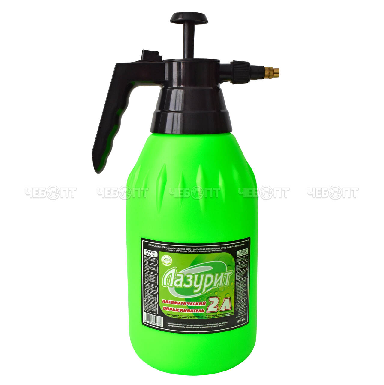 Опрыскиватель ручной ЛАЗУРИТ, объем 2,0 л помповый механизм, металл.наконечник, арт.011474 [24]. ЧЕБОПТ.