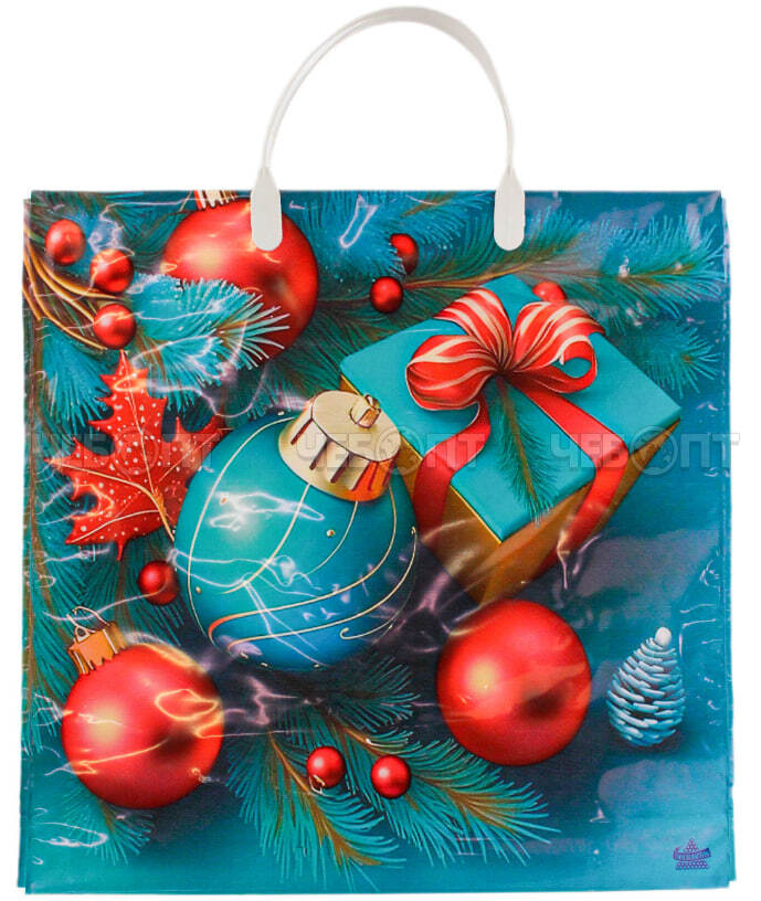 Пакет полиэтиленовый с пластиковой ручкой С НОВЫМ ГОДОМ 36*37 см 100 мкм [10/100]. ЧЕБОПТ.