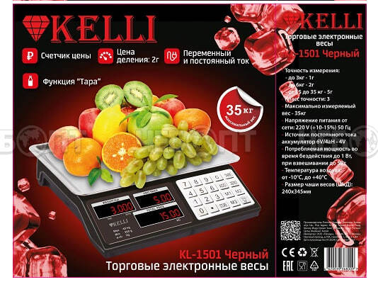 Весы торговые электронные KELLI KL-1501 ЧЕРНЫЙ до 35кг/5г, LED дисплей, экономрежим, суммирование покупок [5]. ЧЕБОПТ.