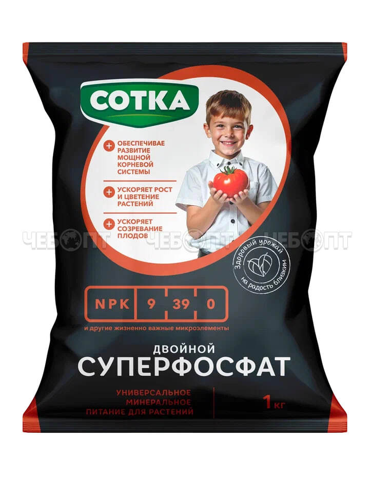 Удобрение минеральное СОТКА СУПЕРФОСФАТ ДВОЙНОЙ для основного внесения, для подкормки растений 1 кг [12/1092] НОРД ПАЛП . ЧЕБОПТ.