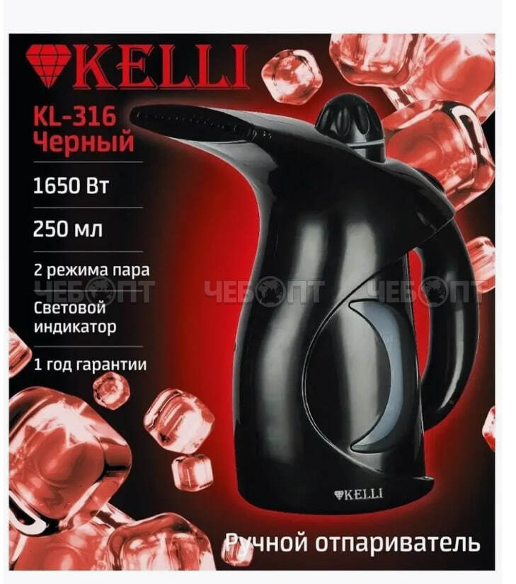 Отпариватель-парогенератор ручной KELLI KL-316 резервуар 250 мл мощн. 1650 Вт [20]. ЧЕБОПТ.