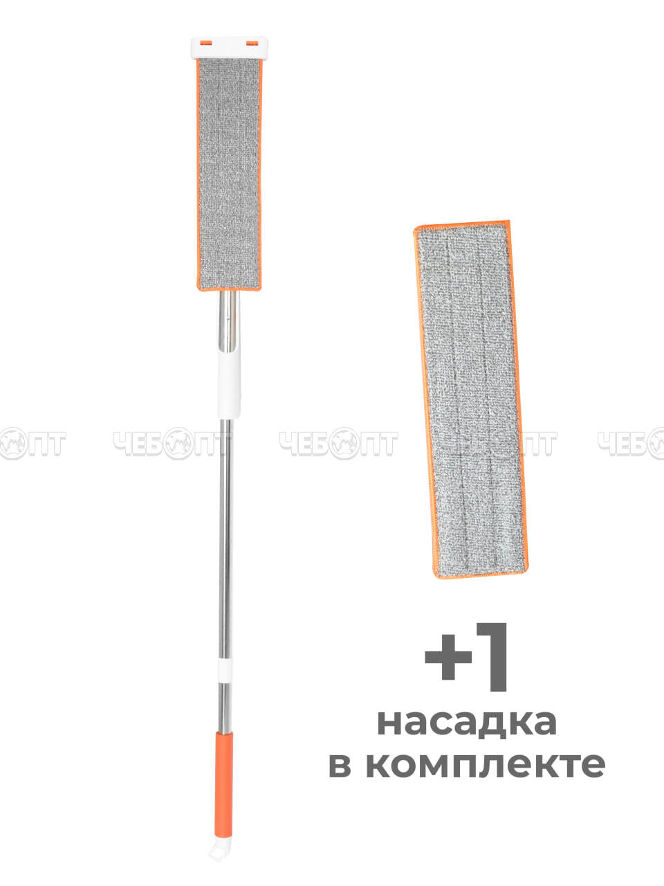 Швабра для пола плоская С ОТЖИМОМ и ВОДОСГОНОМ насадка из микрофибры 42*11 см, черенок 130 см арт. 200090 $ [35] GOODSEE. ЧЕБОПТ.
