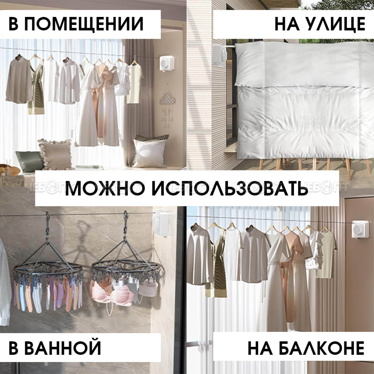 Сушилка для белья ВЫДВИЖНАЯ веревка (трос) длина 4,8 м, цвет черный арт. 300548 $ [30] GOODSEE. ЧЕБОПТ.
