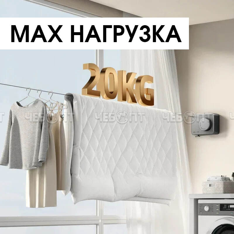 Сушилка для белья ВЫДВИЖНАЯ веревка (трос) длина 4,8 м, цвет черный арт. 300548 $ [30] GOODSEE. ЧЕБОПТ.