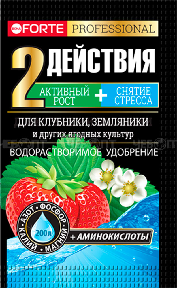 Удобрение комплексное водорастворимое BONA FORTE для клубники и земляники 100 гр (в шоубоксе 10 шт), арт. BF23010971 [30] ГАРДЕН. ЧЕБОПТ.