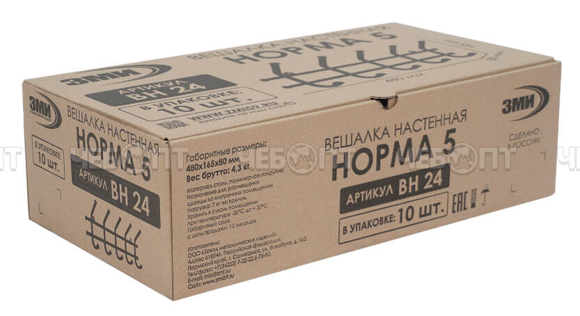 Вешалка настенная металлическая для одежды в прихожую 5 - рожковая НОРМА 5 ЧЕРНЫЙ 480*80*1650 мм арт. ВН24 [10] ЗМИ. ЧЕБОПТ.