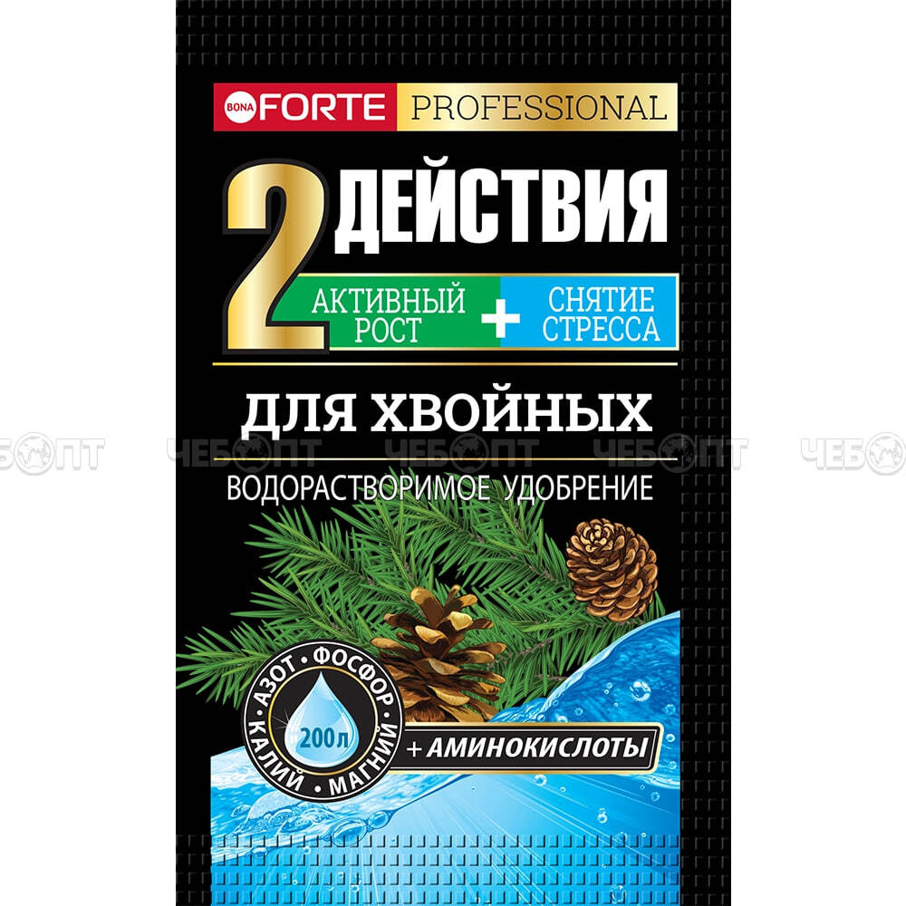 Удобрение комплексное водорастворимое BONA FORTE для хвойных культур с аминокислотами 100 гр (в шоубоксе 10 шт), арт. BF23010831 [30] ГАРДЕН. ЧЕБОПТ.
