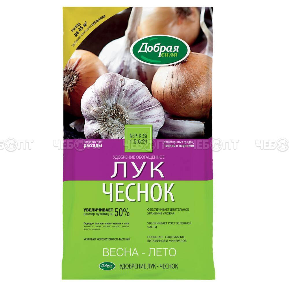Сухое удобрение ДОБРАЯ СИЛА С ЦЕОЛИТОМ Лук-Чеснок, пакет 900 гр арт. DS22010041 [12] ГАРДЕН. ЧЕБОПТ.