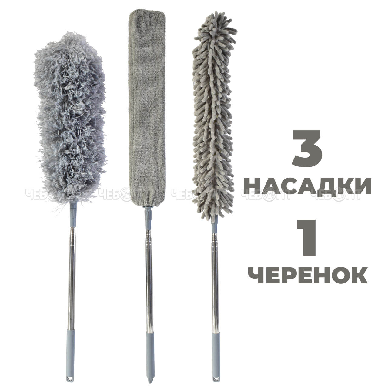 Набор для уборки 3в1, пипидастр из микрофибры, щетка из синели, щетка узкая, телескоп. черенок 168 см, цвет в ассортименте арт. 300572 $ [60] GOODSEE. ЧЕБОПТ.