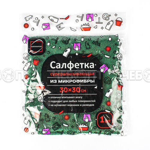 Салфетка из микрофибры, размер 30*30 см, супервпитывающая КОНТИНЕНТПАК арт. 23212.1.1 [50]. ЧЕБОПТ.
