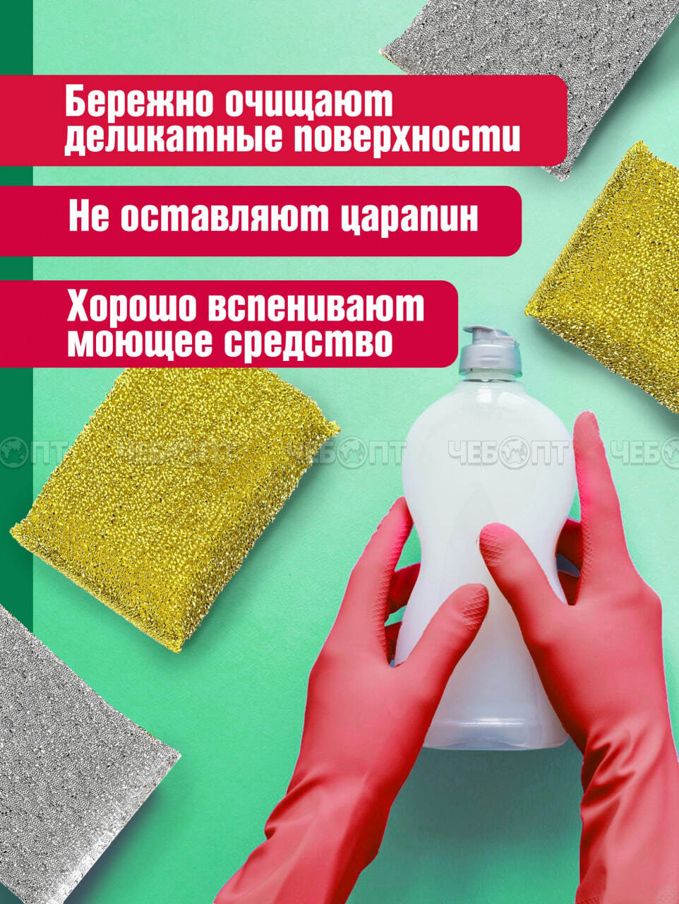 Губка для мытья посуды AVIKOMP для эмалированного и тефлонового покрытия 2 шт арт. 86740 [40]. ЧЕБОПТ.