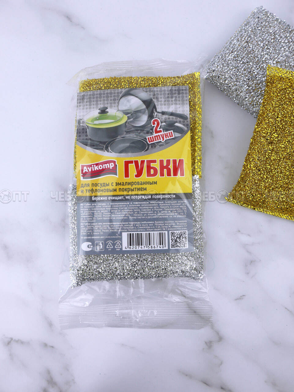 Губка для мытья посуды AVIKOMP для эмалированного и тефлонового покрытия 2 шт арт. 86740 [40]. ЧЕБОПТ.