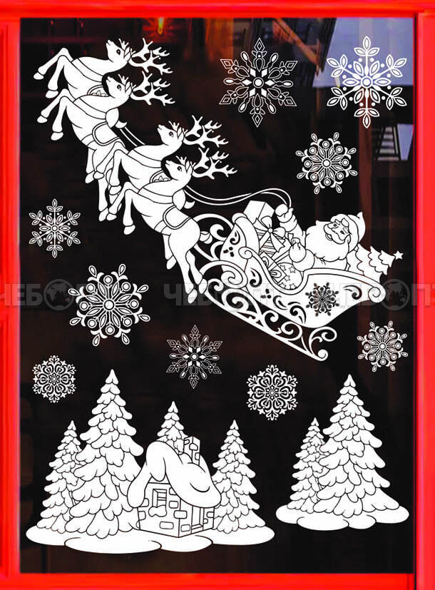 Наклейки новогодние на стекло ДЕД МОРОЗ С ЕЛКАМИ 60*45 см арт. 300616 $ [240] GOODSEE. ЧЕБОПТ.