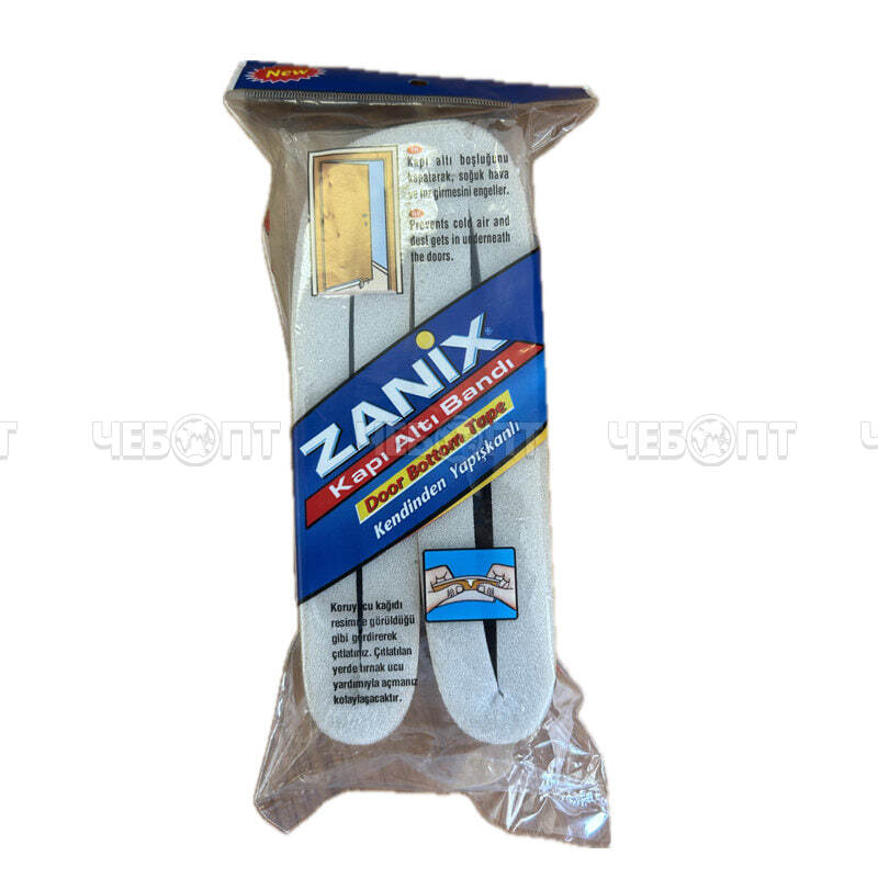 Уплотнитель ZANIX 20х51мм 0.9 м, клей арт. ZNX.2927 [ДВЕРНОЙ] [60]   . ЧЕБОПТ.