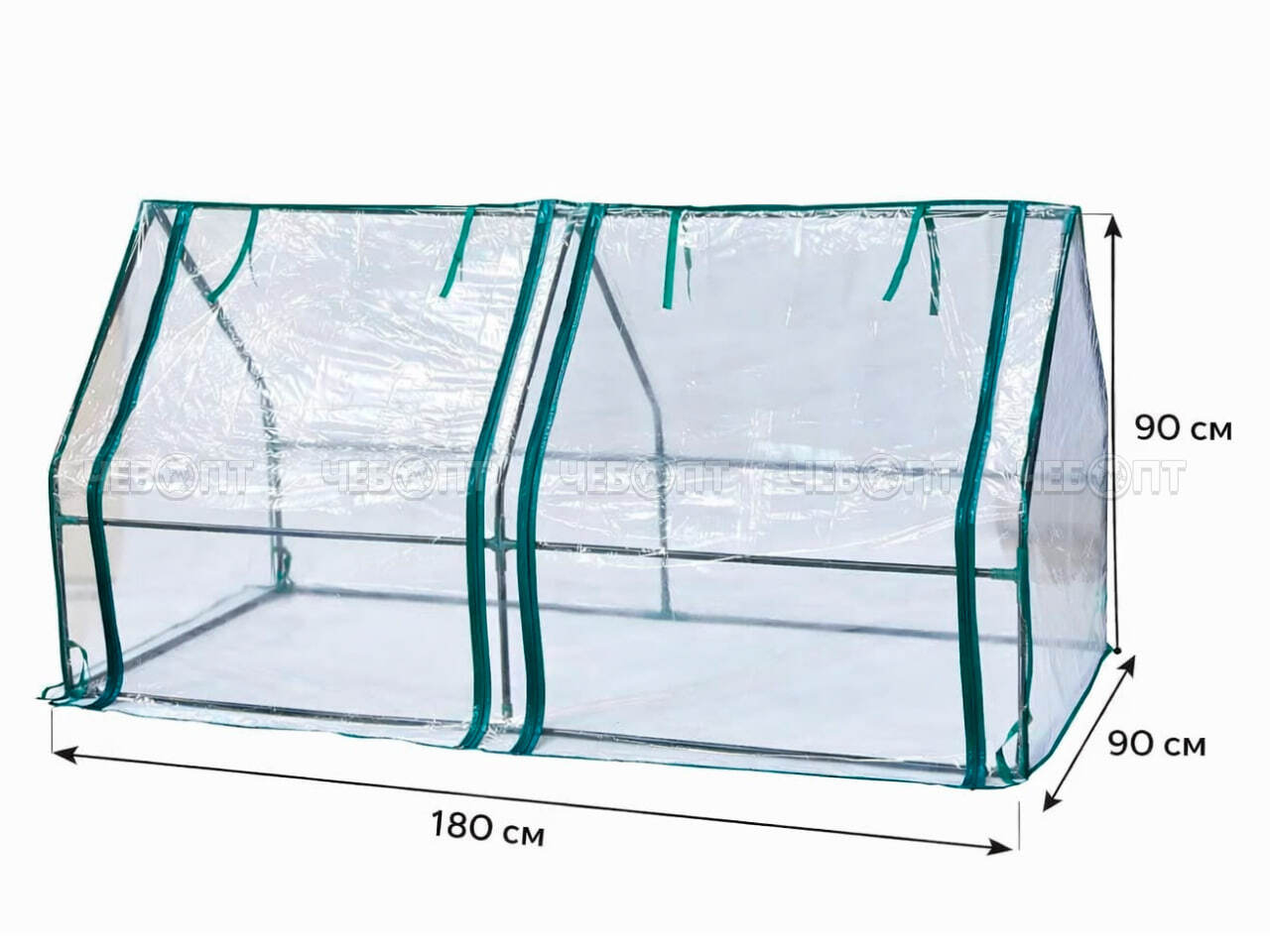 Парник садовый для дачи и огорода 1800*900*900 мм,металлический каркас + ПВХ пленка мкр арт. WM016 $ [1] Богатый урожай. ЧЕБОПТ.