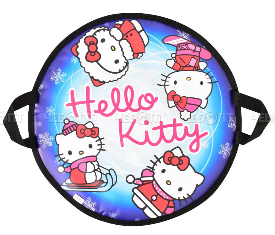 Санки - ледянки детские зимние "КРУГЛЯШКА" HELLO KITTY, D-50 см (верх-БАННЕР, низ-ТЕНТ, наполнитель изолайн) круглые [1/50] МПС СобПр. ЧЕБОПТ.