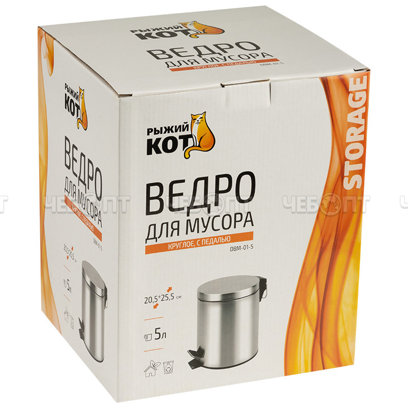 Ведро для мусора РЫЖИЙ КОТ 5 л круглое DBM-01-5, с педалью, из нерж. стали, матовое арт. 310430 [6] СКРАП. ЧЕБОПТ.