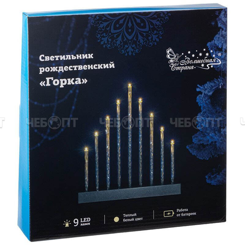 Светильник новогодний электрический ГОРКА 9 LED ламп, 1 режим, батарейка 3*АА (1,5В), цвет серебрянный, няпряжение 4,5 Вт арт. 110748 [10] СКРАП. ЧЕБОПТ.