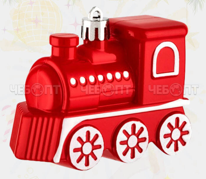 Елочная игрушка ПАРОВОЗИК 8*5,8*3,3 см, цвет КРАСНЫЙ арт. 108528 [12] ВОЛШЕБНАЯ СТРАНА. ЧЕБОПТ.
