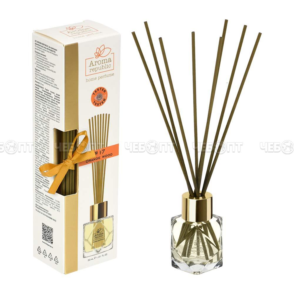 AROMA REPUBLIC Ароматический диффузор "№17 Orange wood" в стеклянном флаконе 30 мл арт. 93815 [12] ЛИНКГРУПП. ЧЕБОПТ.