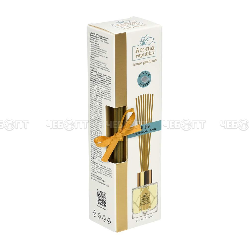 AROMA REPUBLIC Ароматический диффузор "№19 Tropical rain" в стеклянном флаконе 30 мл арт. 93814 [12] ЛИНКГРУПП. ЧЕБОПТ.