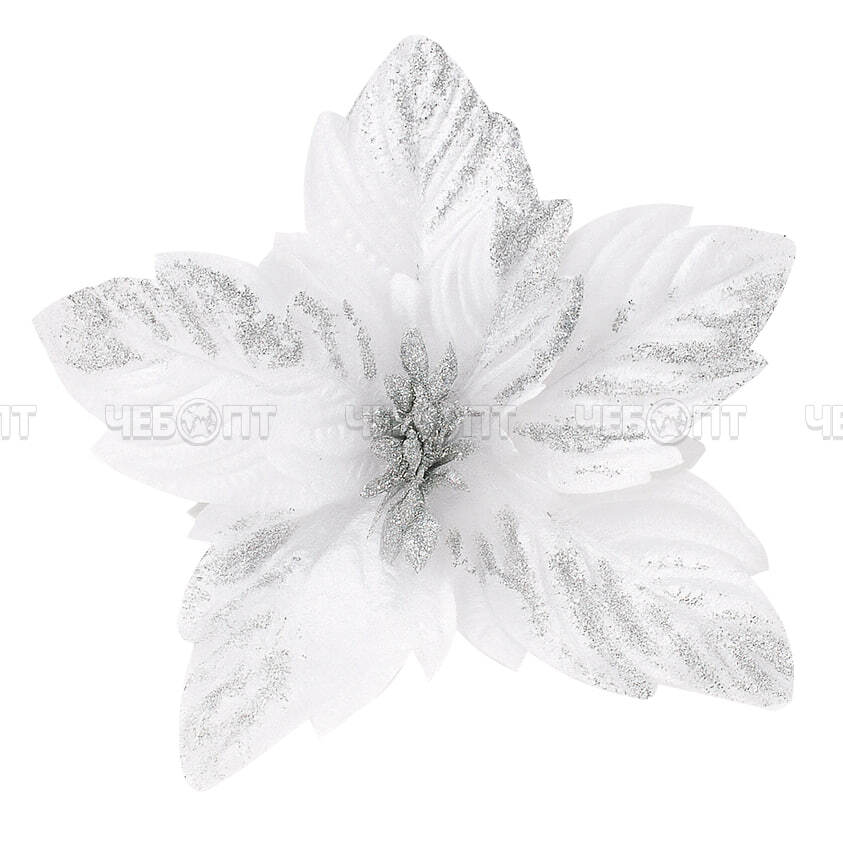 Украшение новогоднее декоративное ПУАНСЕТТИЯ - РОЖДЕСТВЕНСКИЙ ЦВЕТОК, 23 см, цвет белый арт. 300688 $ [120/1200] GOODSEE. ЧЕБОПТ.