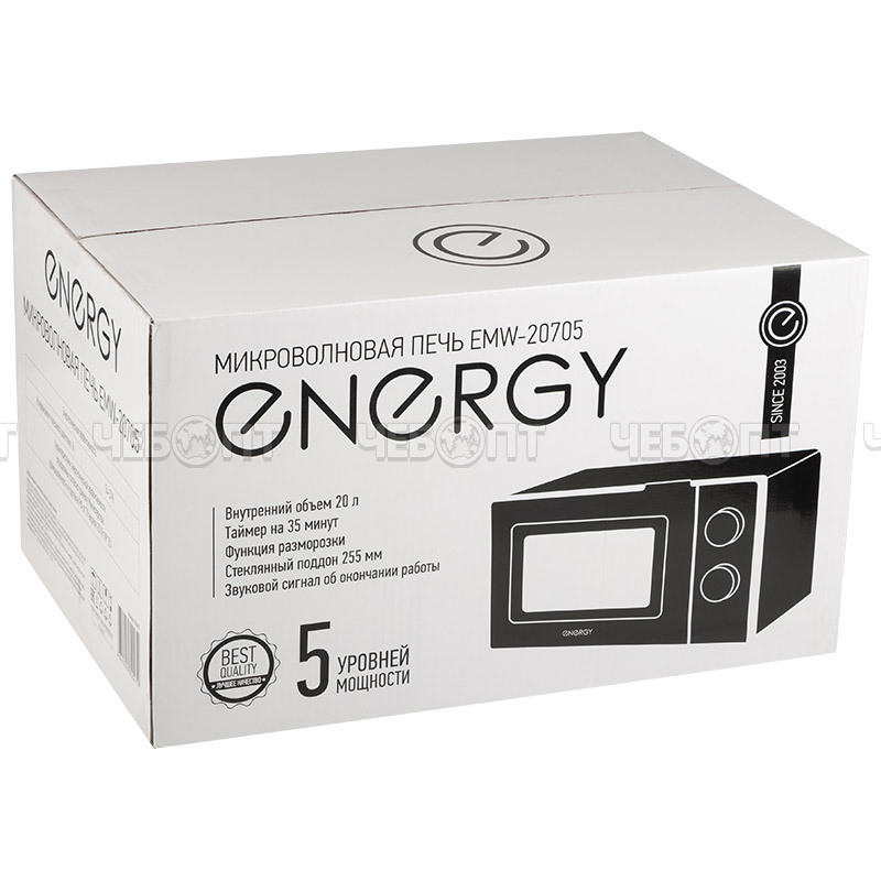 Микроволновая печь ENERGY EMW-20705 V - 20 л, функция разморозки, подсветка, таймер, 5 реж. приготов. мощность 700 Вт, ЧЕРНЫЙ арт. 105695 [1] СКРАП. ЧЕБОПТ.