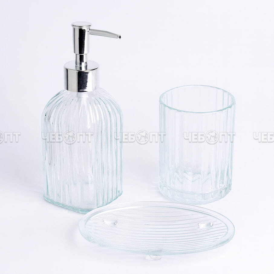 Набор для ванной комнаты 3 предмета (мыльница, дозатор, стаканчик) стеклянный, прозрачный, в индивидуальной упаковке арт. 300689 $ [16] GOODSEE. ЧЕБОПТ.