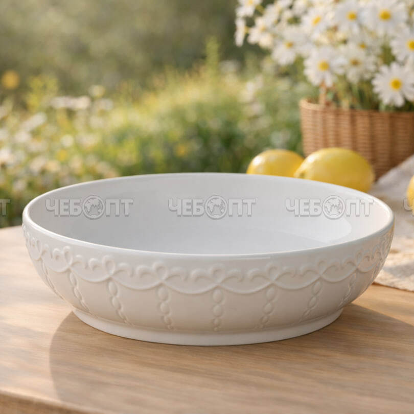 Салатник 8,5" ИДИЛЛИЯ, фарфор, 1050 мл арт. 300380 $ [40] GOODSEE. ЧЕБОПТ.