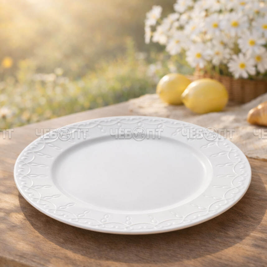 Тарелка плоская обеденная 26,5 см ИДИЛЛИЯ, фарфор арт. 300695 $ [36] GOODSEE. ЧЕБОПТ.