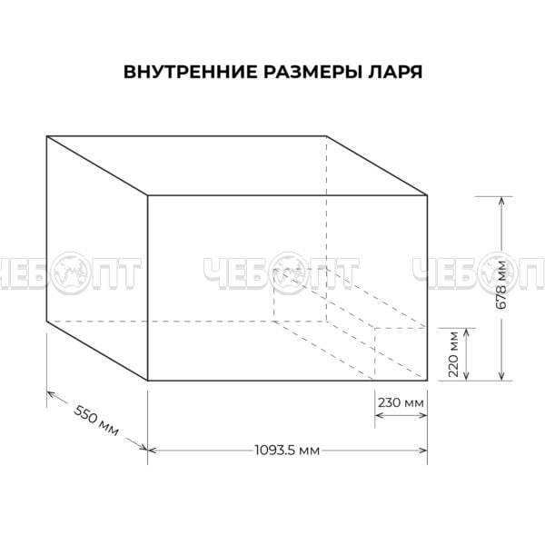 Морозильный ларь CENTEK CT-1790 1255*745*825 мм, 3 корзины, объем 368 л, мощность 255 Вт [1]. ЧЕБОПТ.