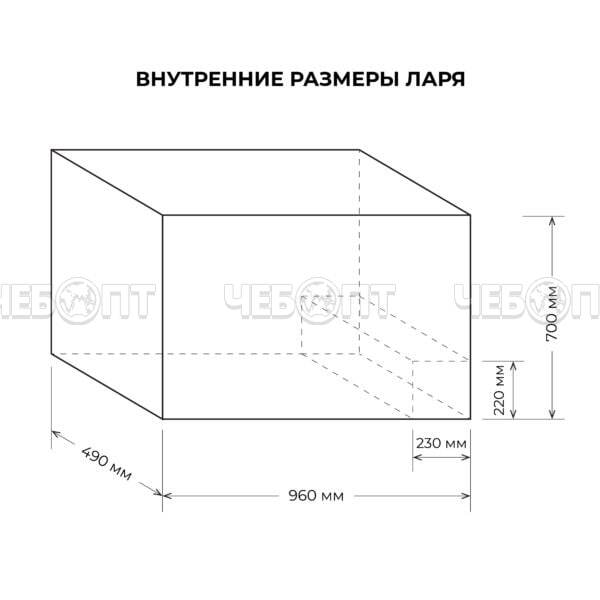 Морозильный ларь CENTEK 1115 х 645 х 850 мм, 3 корзины, объем 290 л, мощность 115 Вт, арт. CT-1789 [1]. ЧЕБОПТ.