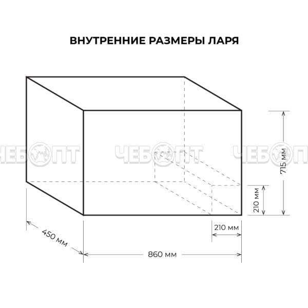 Морозильный ларь CENTEK CT-1764 985*600*850 мм, 2 корзины, объем 249 л, мощность 140 Вт [1]. ЧЕБОПТ.