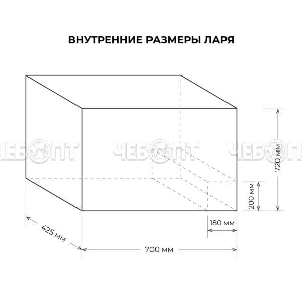 Морозильный ларь CENTEK CT-1787 816*550*850 мм, 2 корзины, объем 198 л, мощность 140 Вт [1]. ЧЕБОПТ.