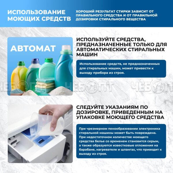 Стиральная машина CENTEK CT-1902 595*400*850 мм, макс.загрузка 6 кг, 23 программ, увеличенный объем камеры, цвет БЕЛЫЙ, мощность 2000 Вт [1]. ЧЕБОПТ.