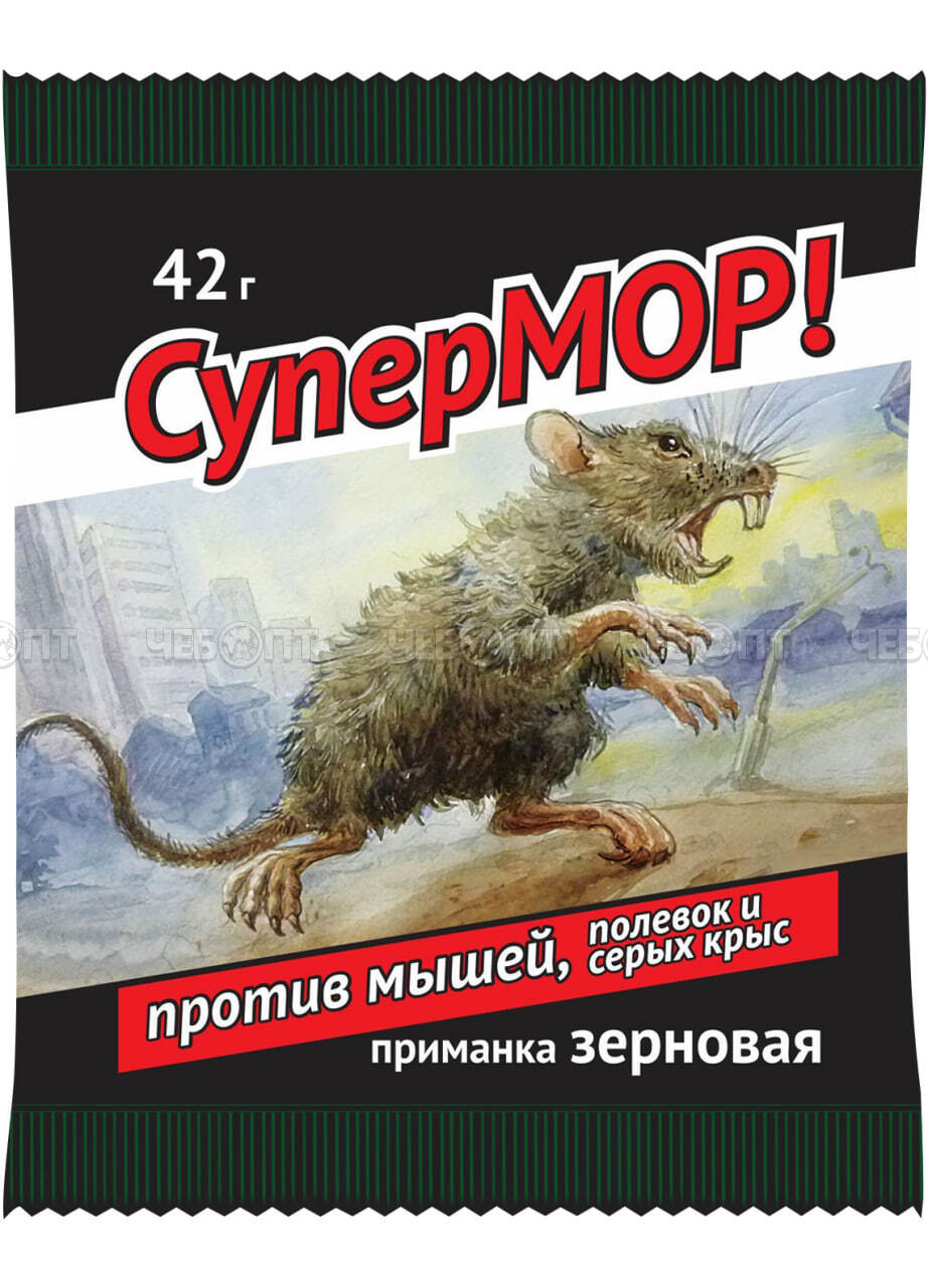 Зерновая приманка СУПЕР МОР от серых крыс, полевок и мышей 42 гр в пакете арт. 00008243 [35] ВАШЕ ХОЗЯЙСТВО. ЧЕБОПТ.